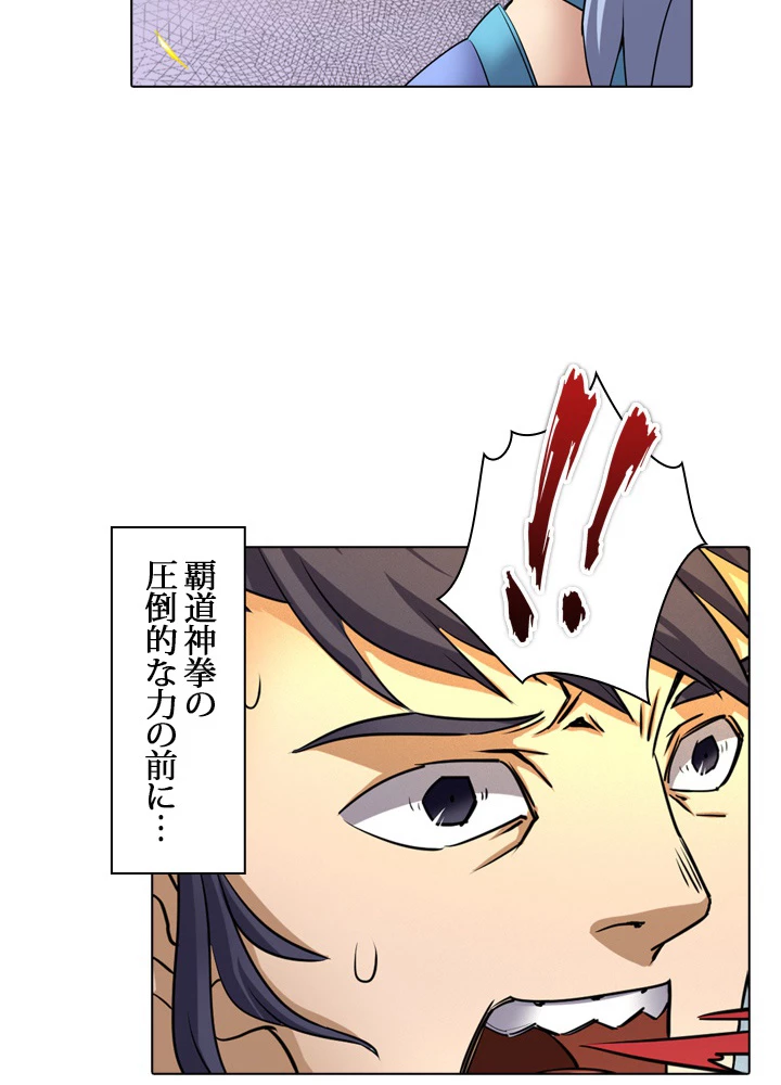 絶世の武魂 43話 - 39