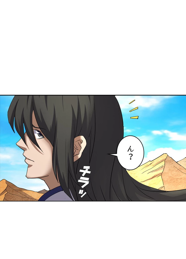 絶世の武魂 47話 - 48