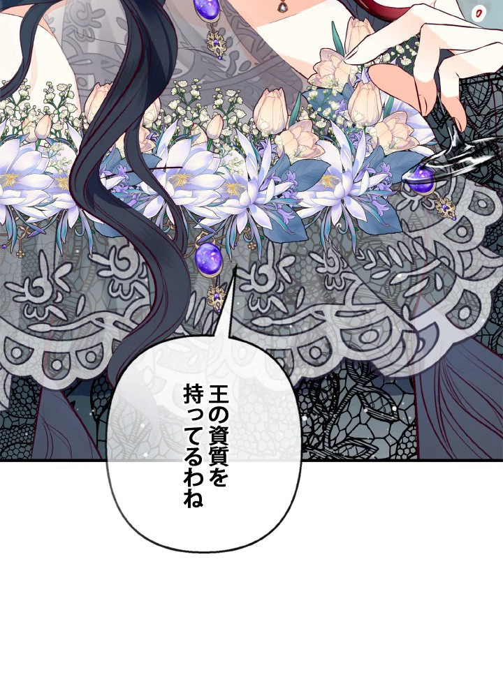 絶世の武魂 44話 - 35