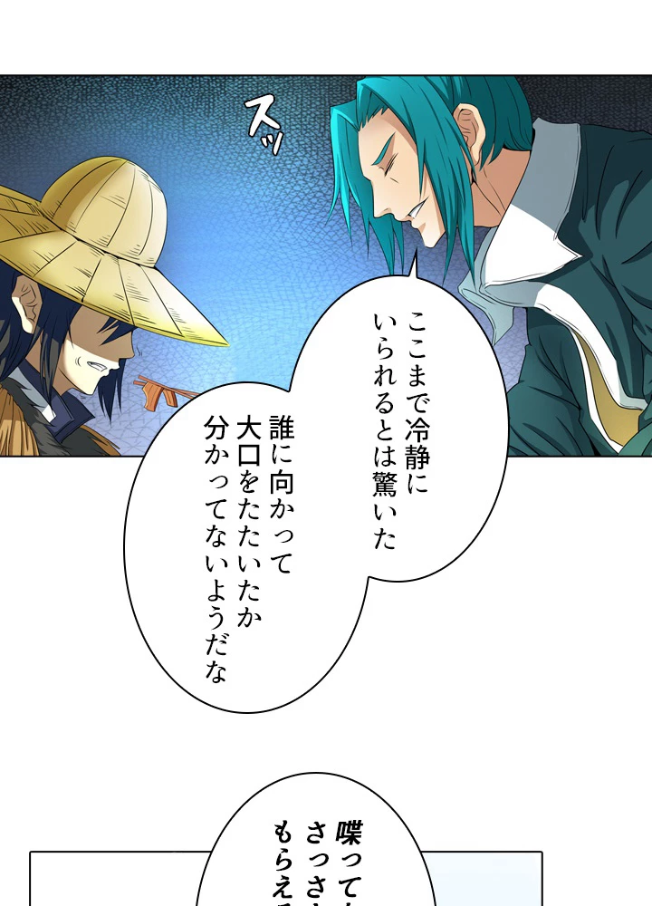 絶世の武魂 36話 - 29