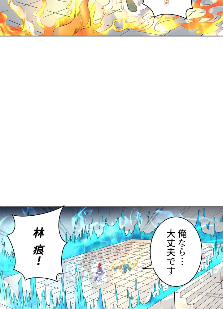 絶世の武魂 33話 - 23