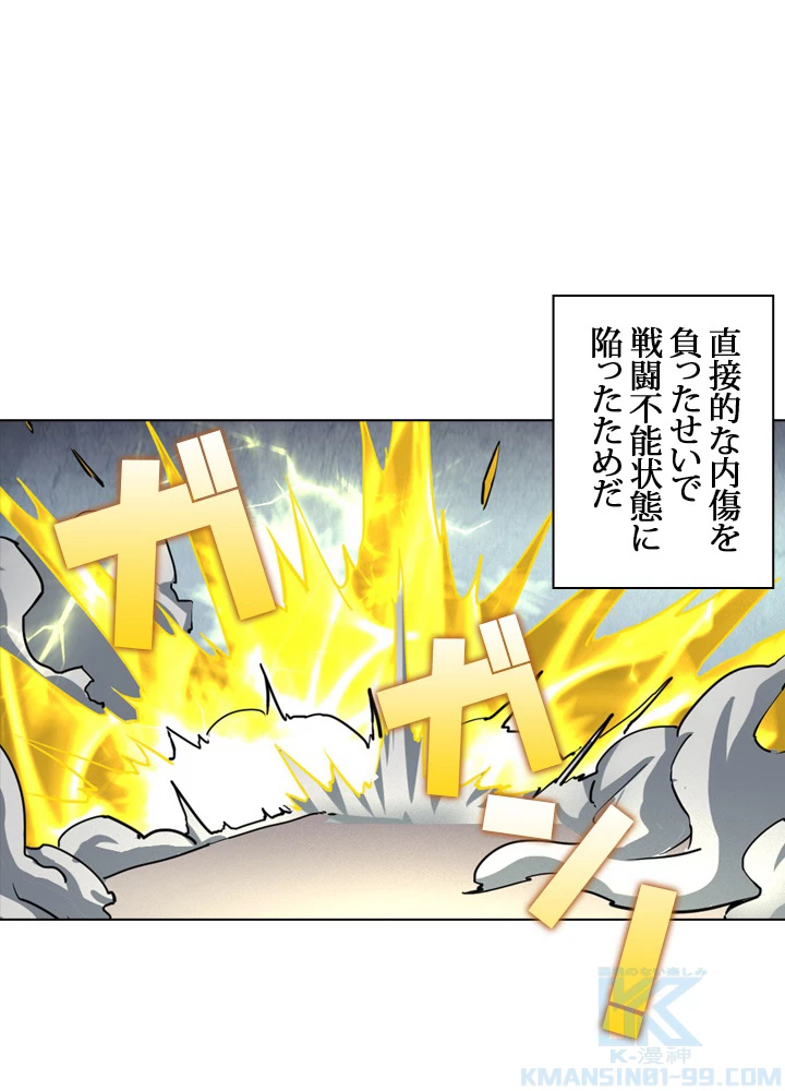 絶世の武魂 43話 - 40