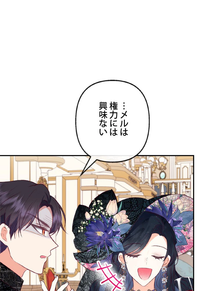 絶世の武魂 44話 - 36