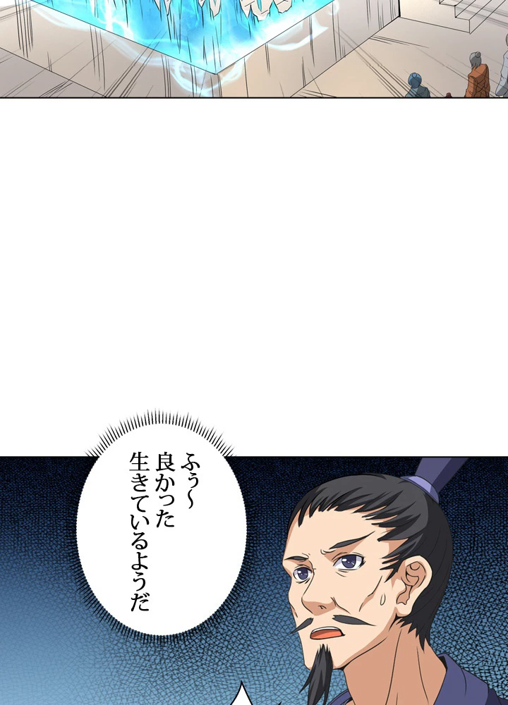 絶世の武魂 33話 - 24