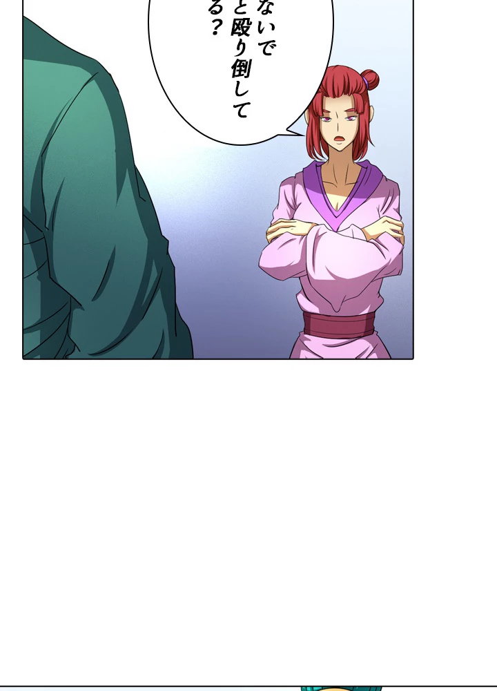 絶世の武魂 36話 - 30