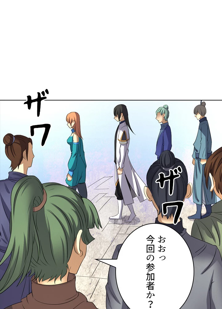 絶世の武魂 40話 - 35