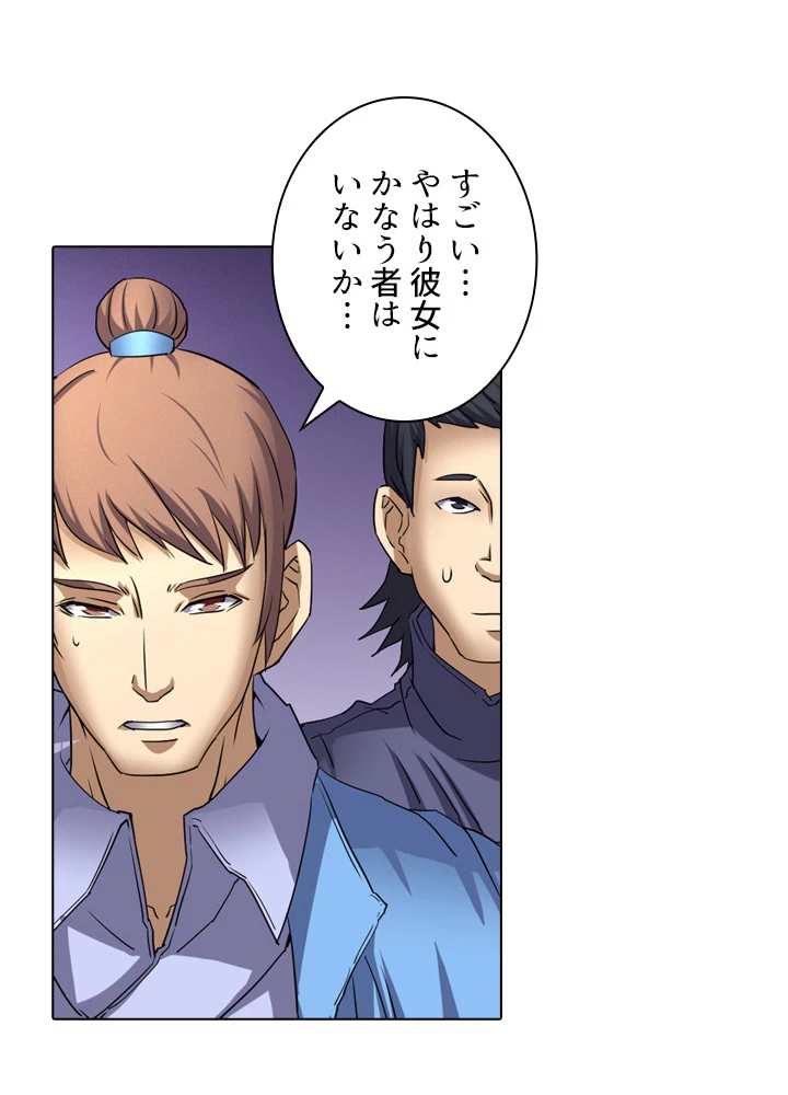 絶世の武魂 43話 - 41