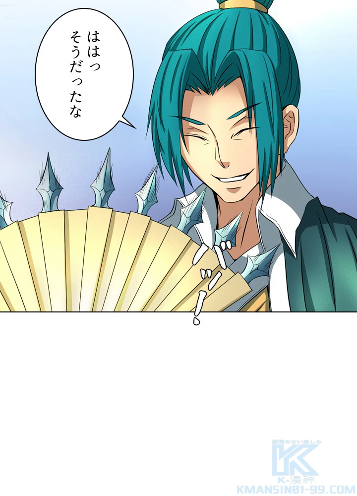 絶世の武魂 36話 - 31