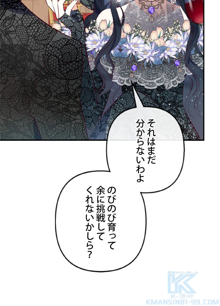 絶世の武魂 44話 - 37