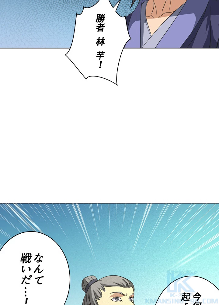 絶世の武魂 33話 - 25