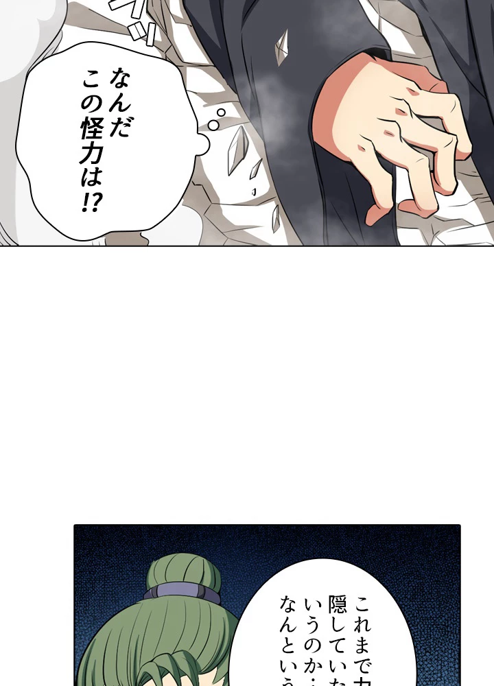 絶世の武魂 31話 - 8