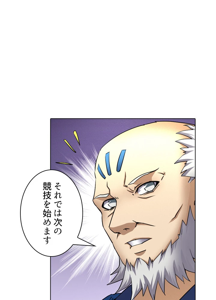 絶世の武魂 43話 - 42