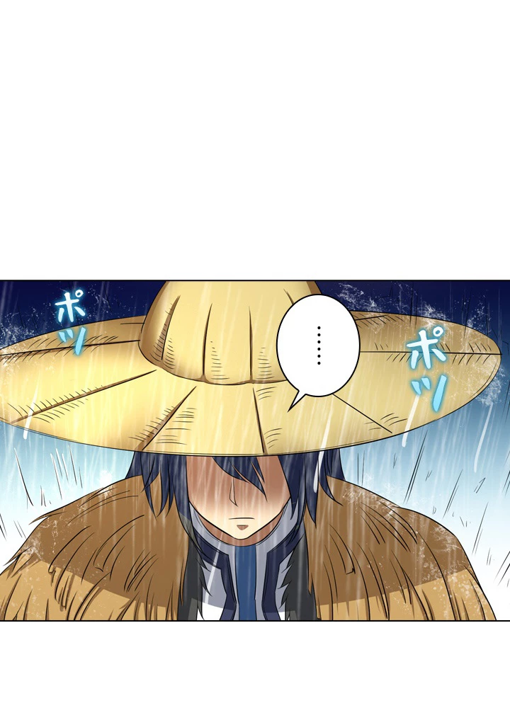 絶世の武魂 35話 - 30