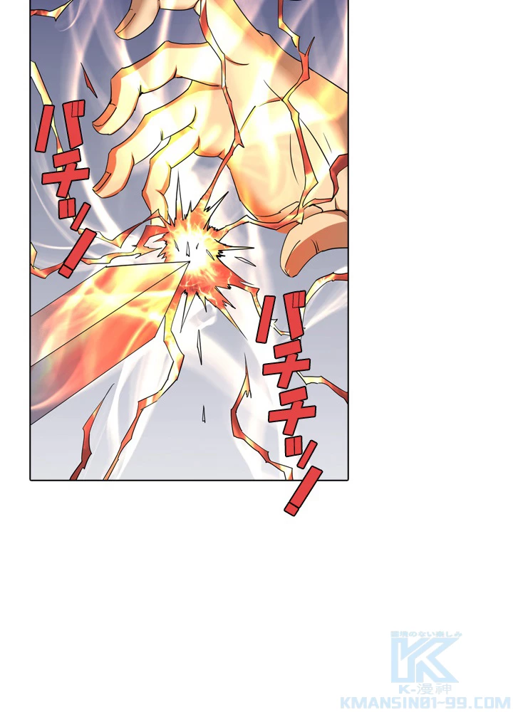 絶世の武魂 42話 - 43