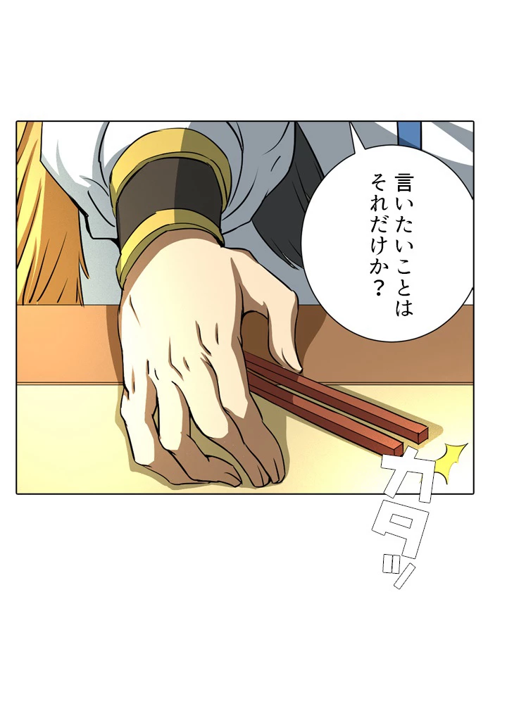 絶世の武魂 36話 - 32