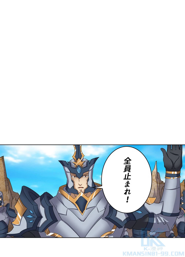 絶世の武魂 47話 - 52