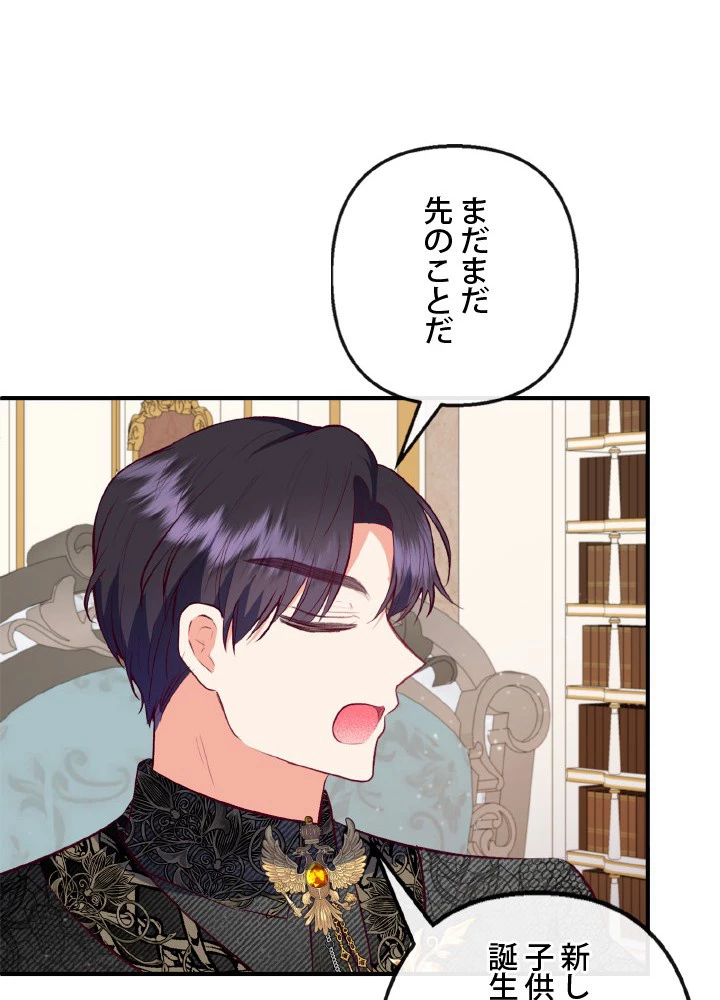 絶世の武魂 44話 - 38