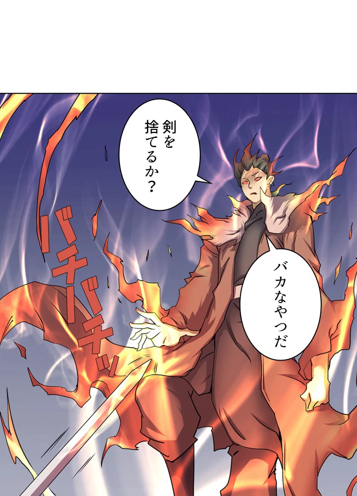 絶世の武魂 42話 - 44