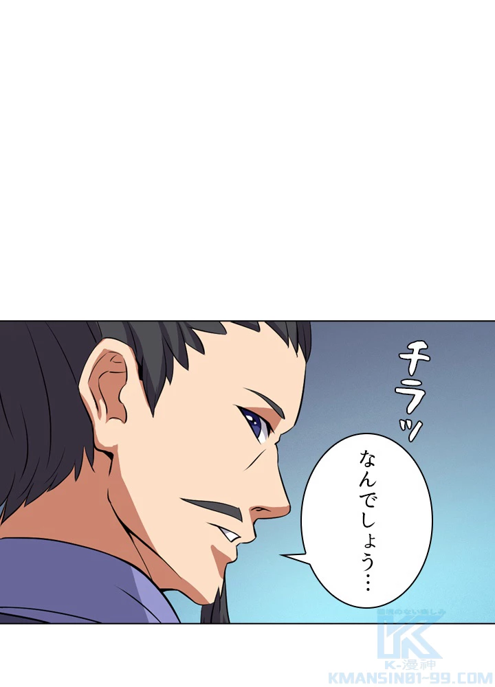 絶世の武魂 32話 - 16