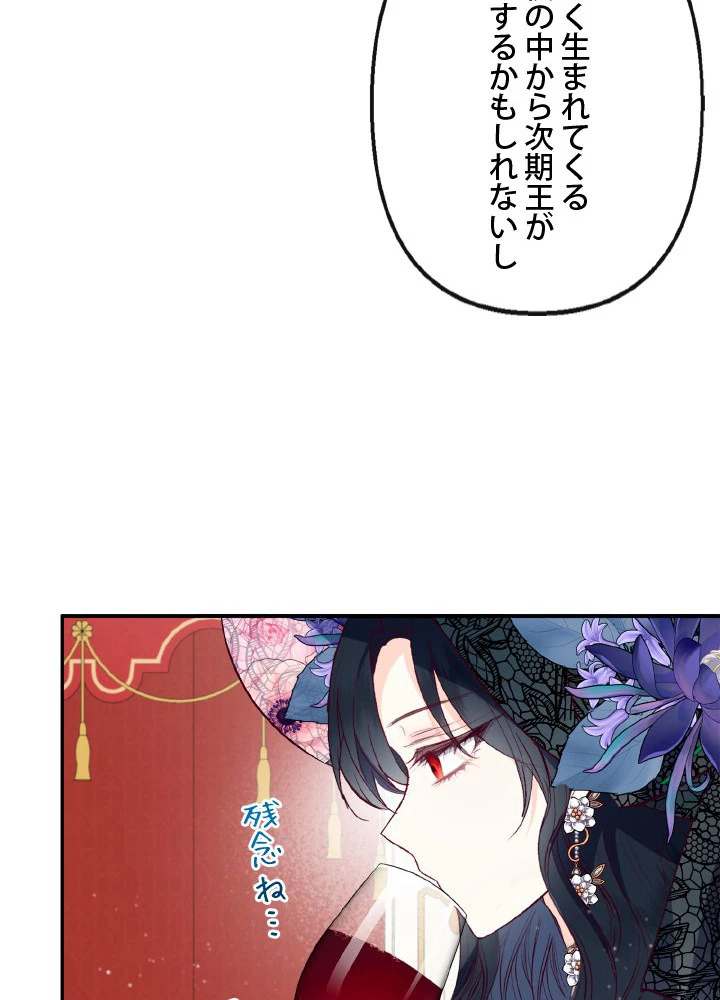 絶世の武魂 44話 - 39