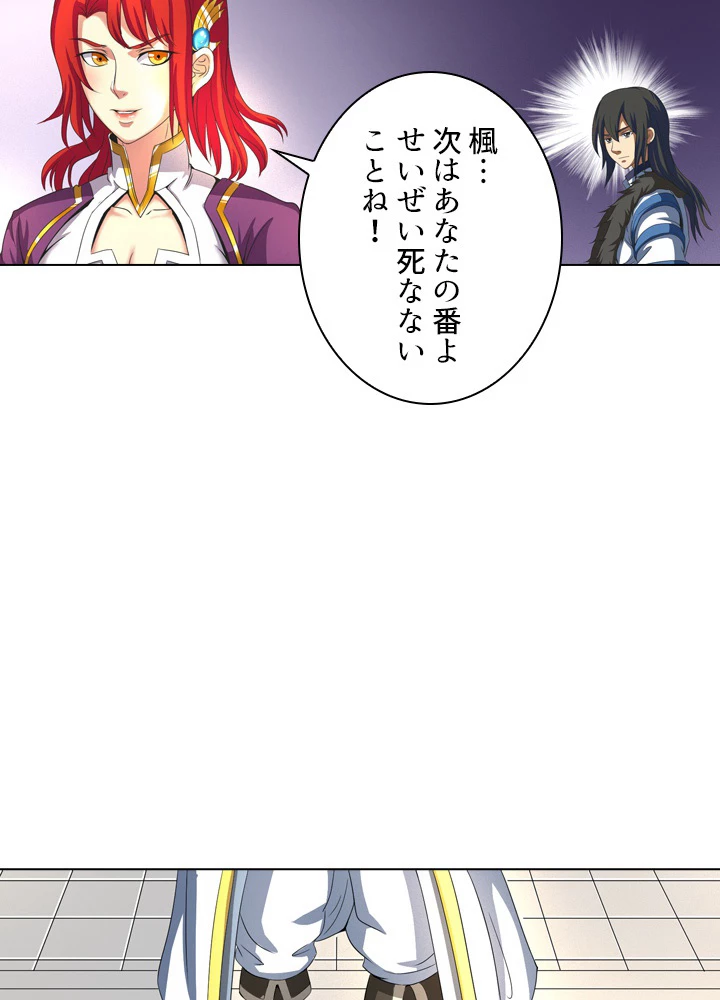 絶世の武魂 33話 - 27