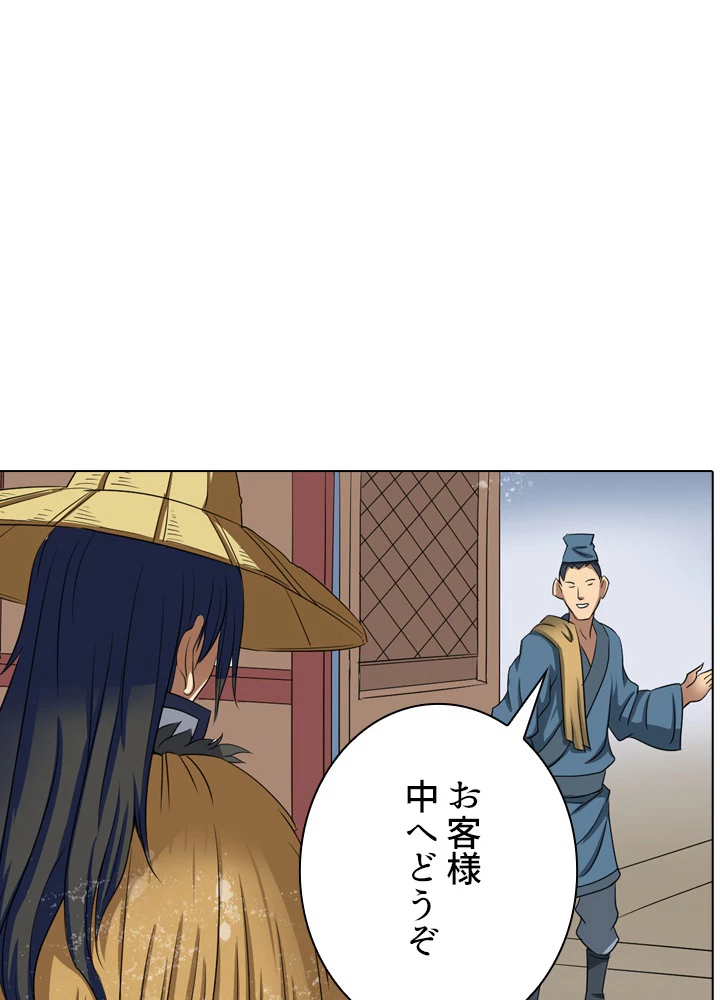 絶世の武魂 35話 - 32