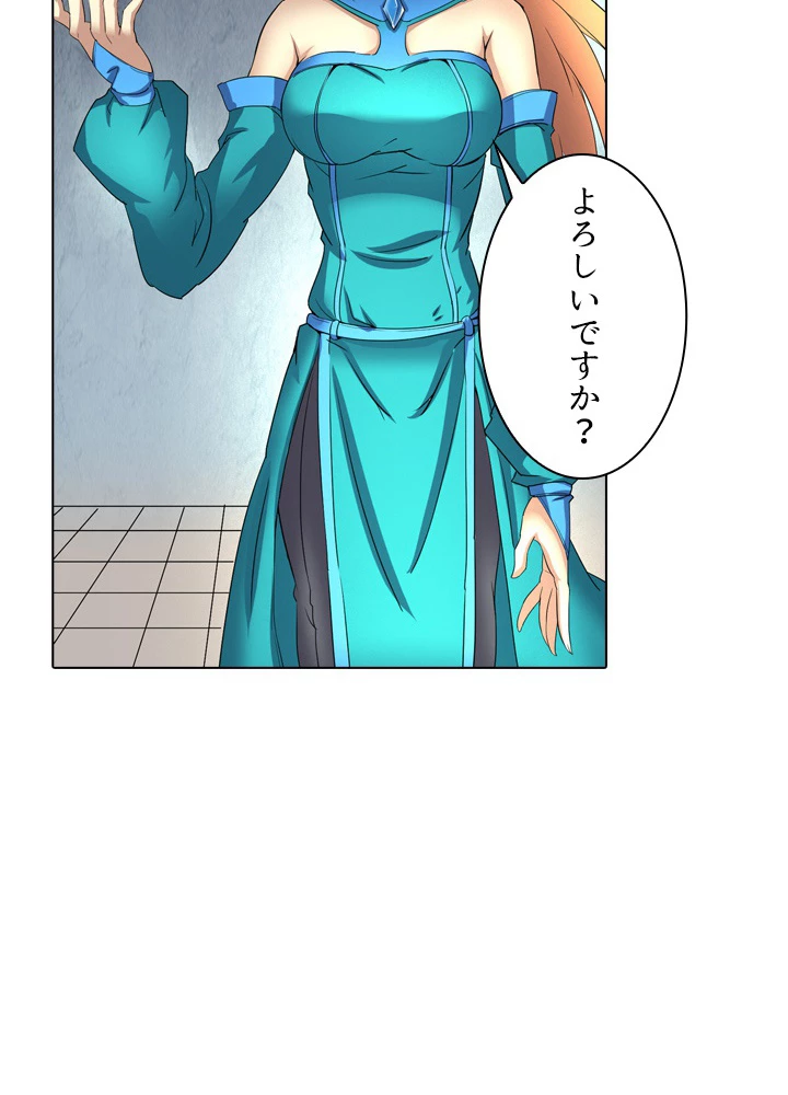 絶世の武魂 43話 - 44