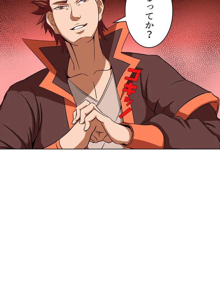 絶世の武魂 31話 - 11