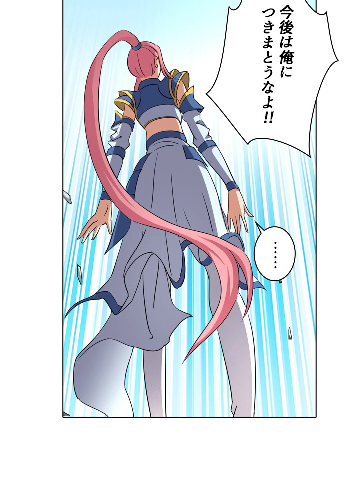 絶世の武魂 51話 - 60