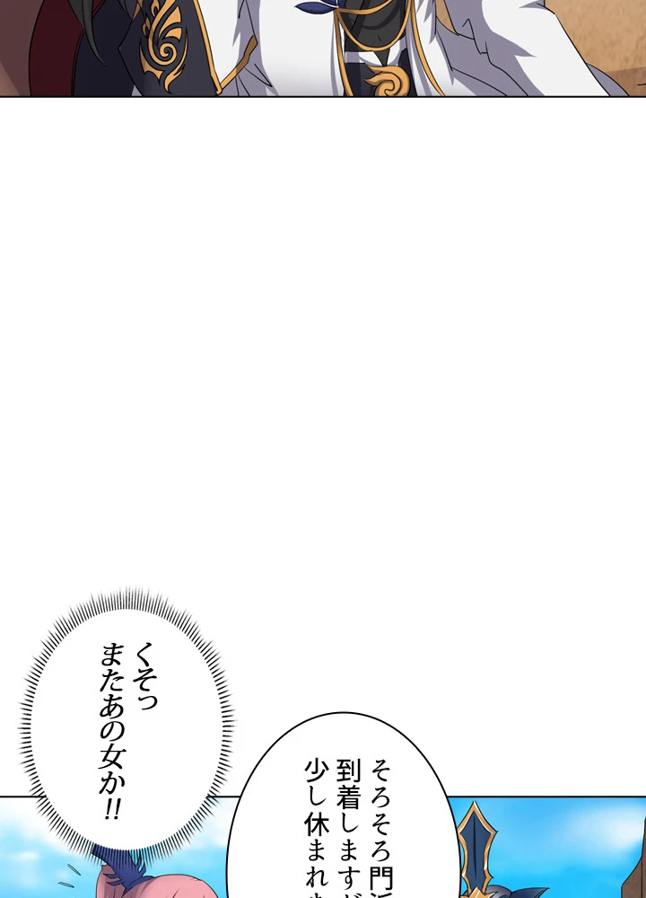 絶世の武魂 47話 - 54