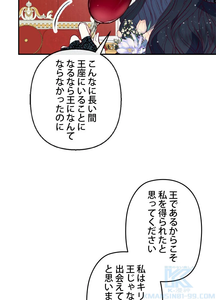 絶世の武魂 44話 - 40