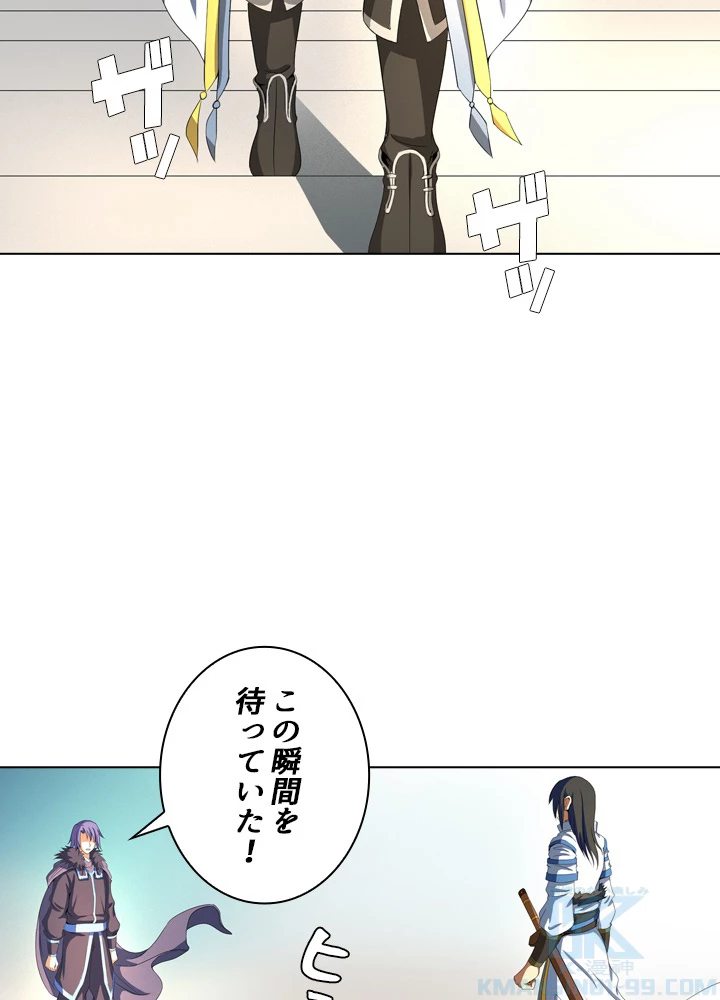 絶世の武魂 33話 - 28