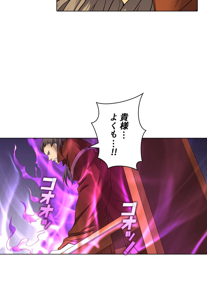 絶世の武魂 41話 - 41