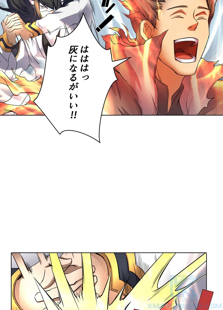 絶世の武魂 42話 - 46