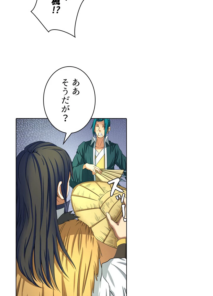 絶世の武魂 36話 - 35