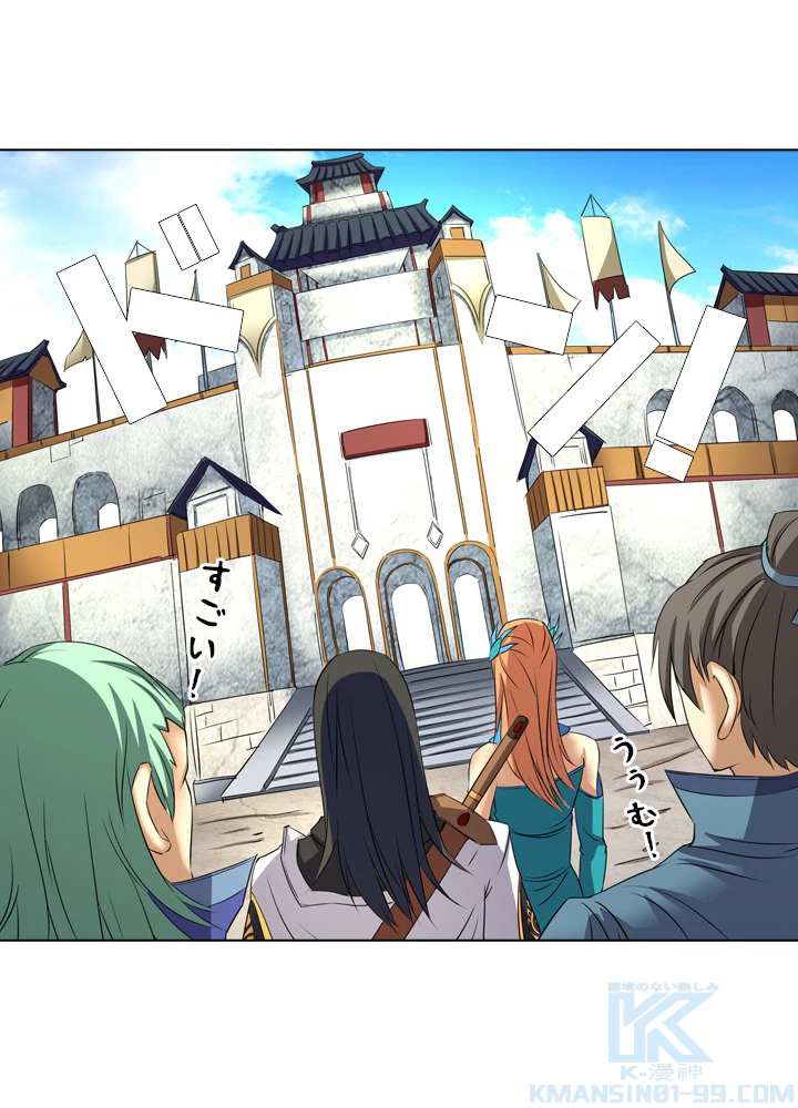 絶世の武魂 40話 - 40