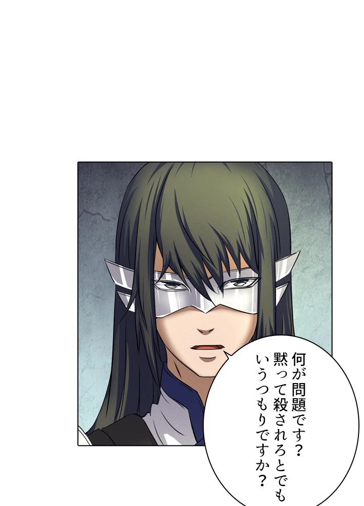 絶世の武魂 41話 - 42