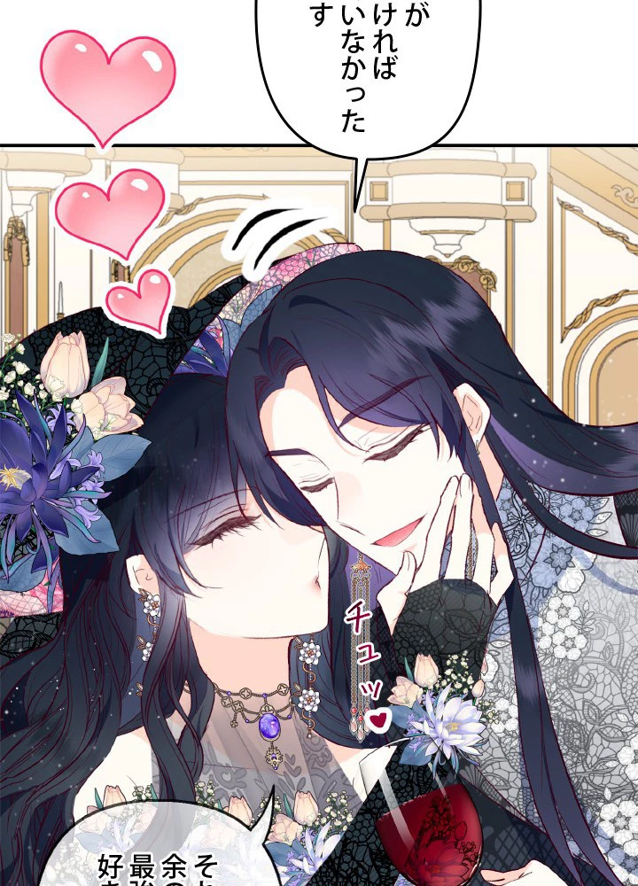 絶世の武魂 44話 - 41