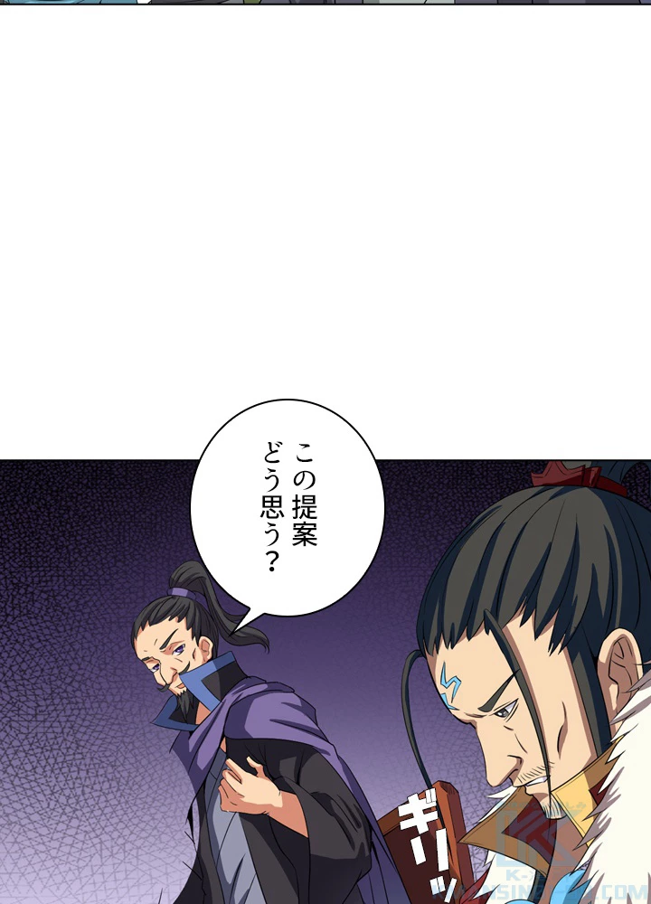 絶世の武魂 32話 - 19