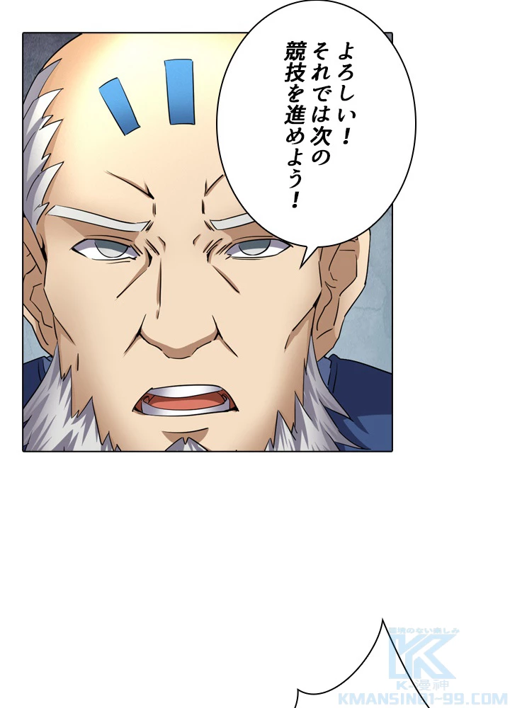 絶世の武魂 43話 - 46