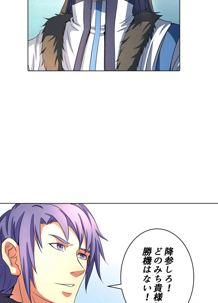 絶世の武魂 33話 - 30