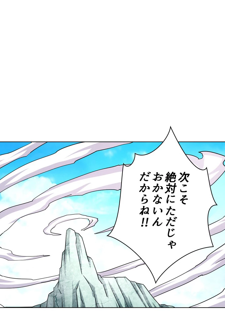 絶世の武魂 51話 - 62