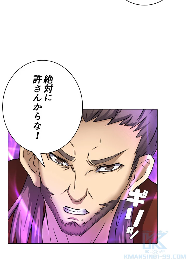 絶世の武魂 41話 - 43