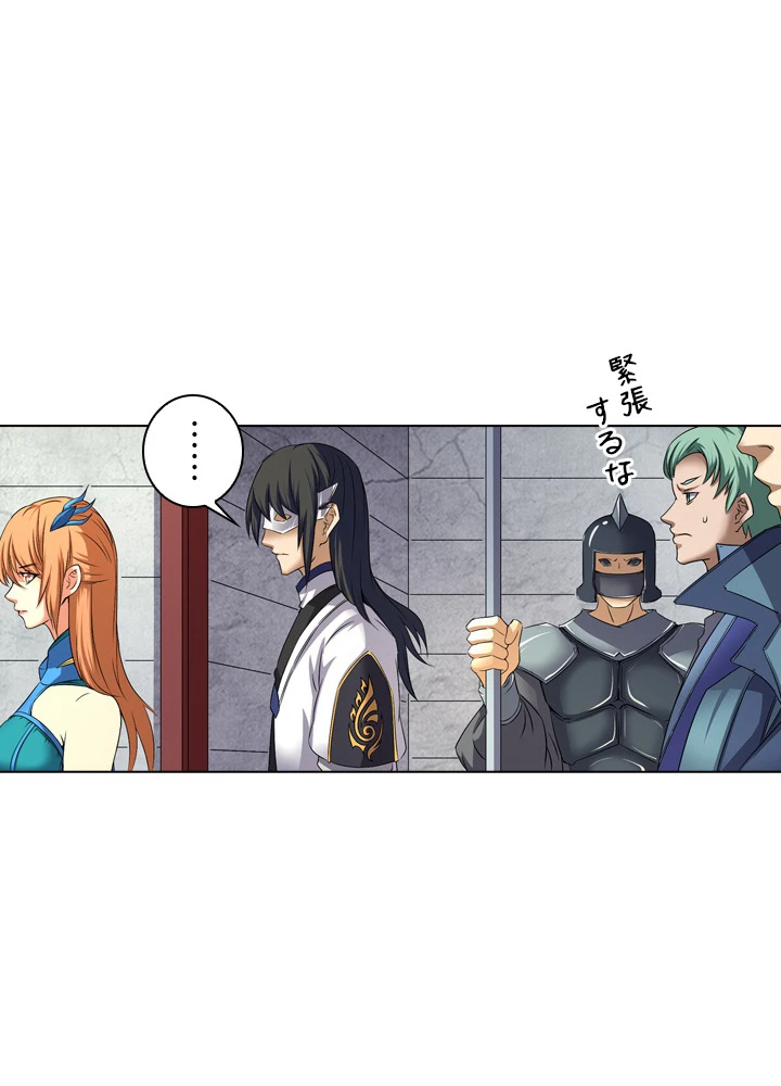 絶世の武魂 40話 - 41