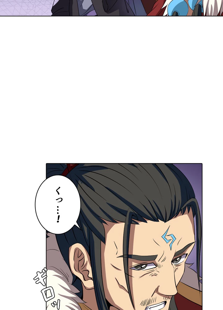 絶世の武魂 32話 - 20