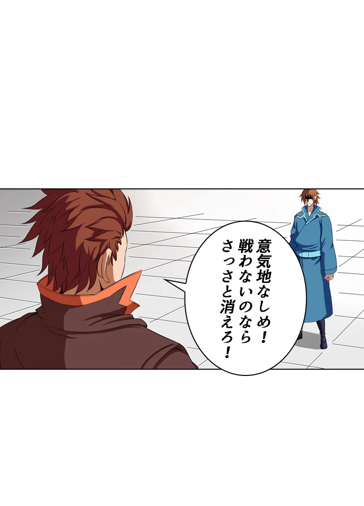 絶世の武魂 31話 - 14