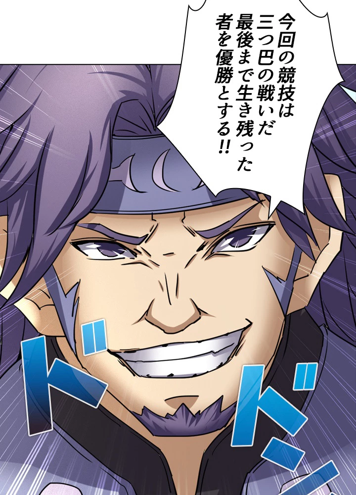 絶世の武魂 43話 - 47