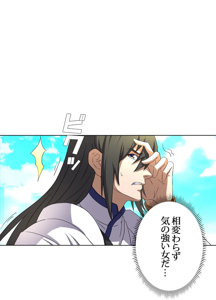 絶世の武魂 51話 - 63