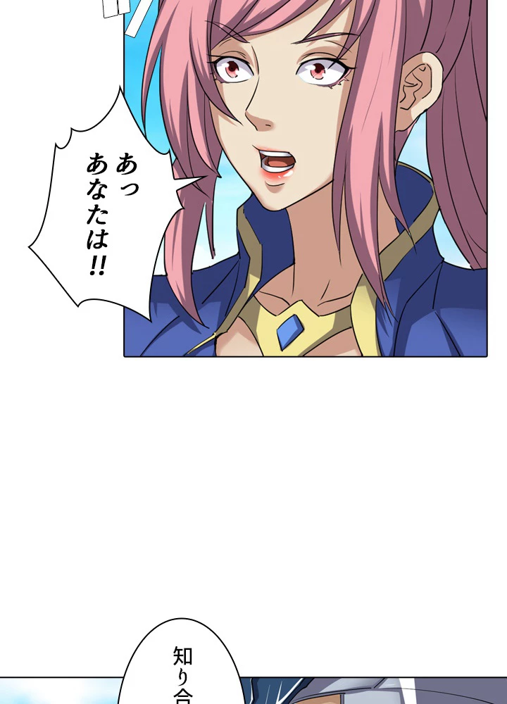 絶世の武魂 47話 - 57