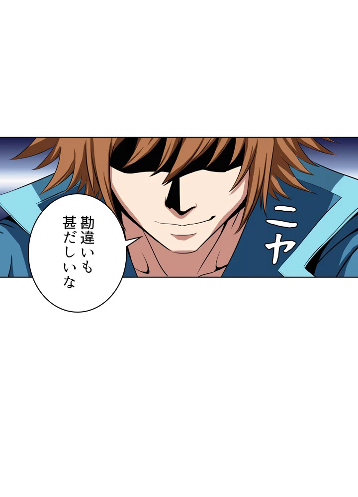 絶世の武魂 31話 - 15